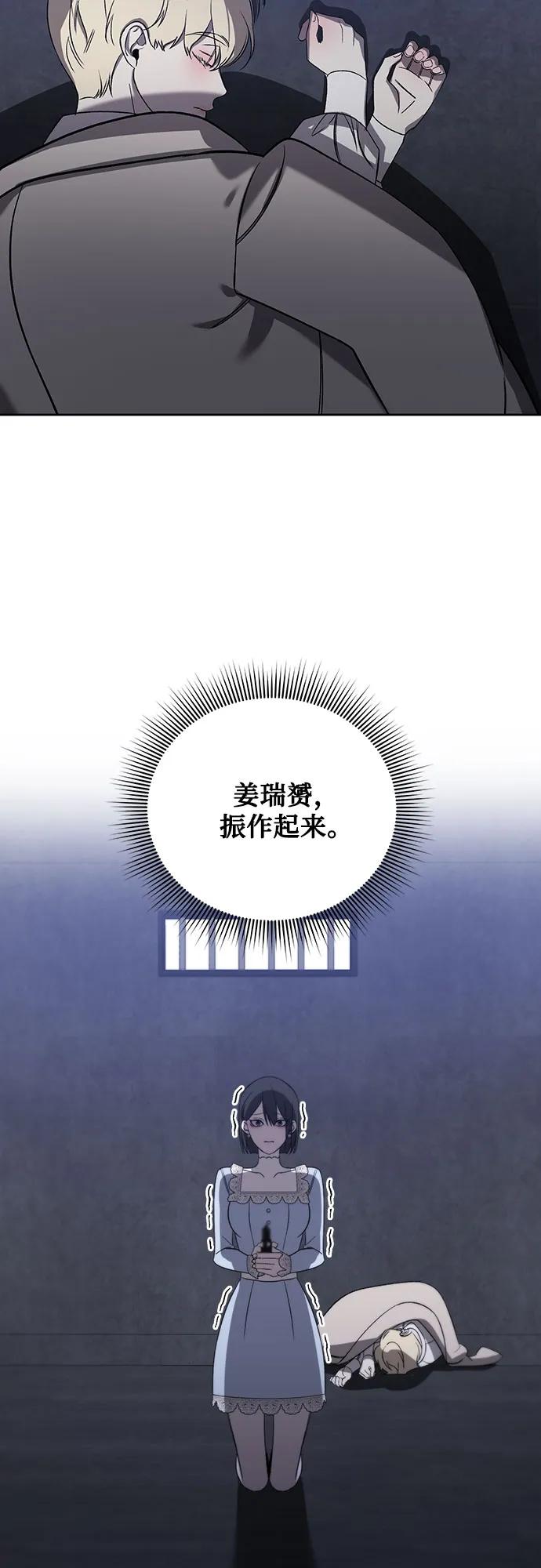 《蔚蓝之夜的圆舞》[第50话] PART2.IRA： 狂想曲（12） 第9页