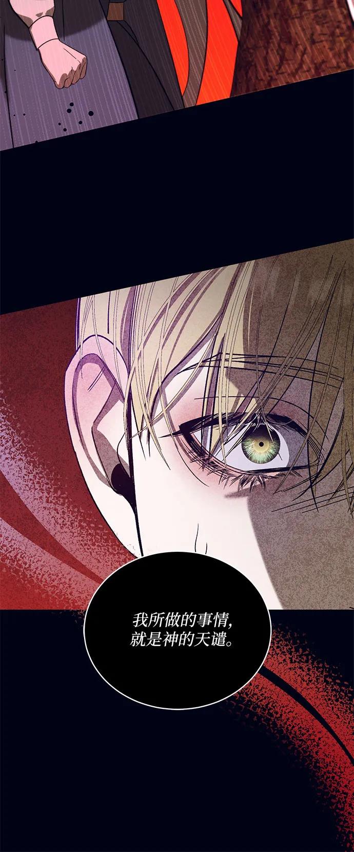 《蔚蓝之夜的圆舞》[第50话] PART2.IRA： 狂想曲（12） 第50页