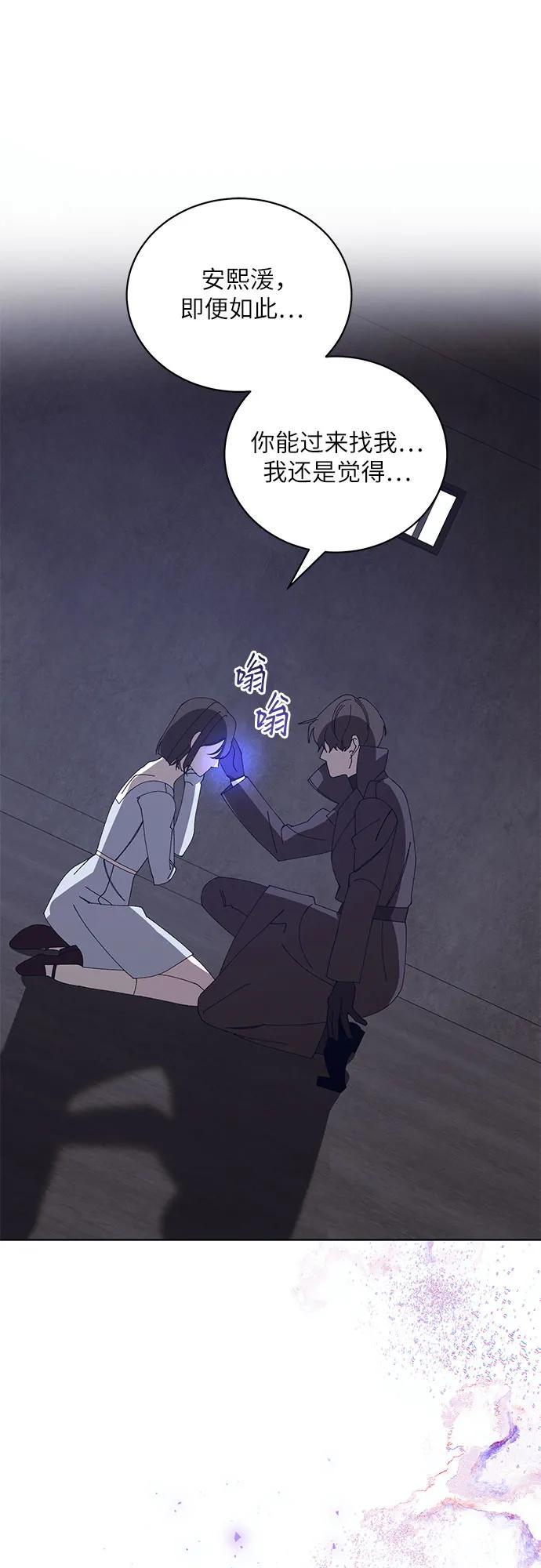《蔚蓝之夜的圆舞》[第50话] PART2.IRA： 狂想曲（12） 第41页