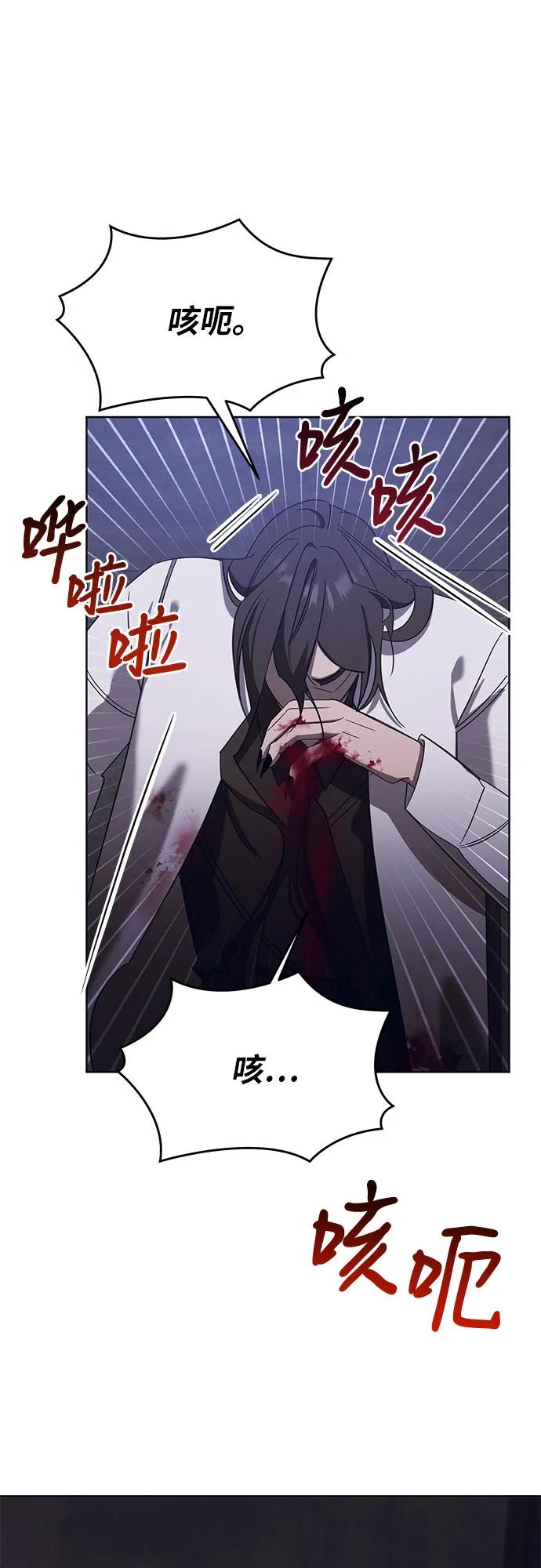 《蔚蓝之夜的圆舞》[第50话] PART2.IRA： 狂想曲（12） 第27页