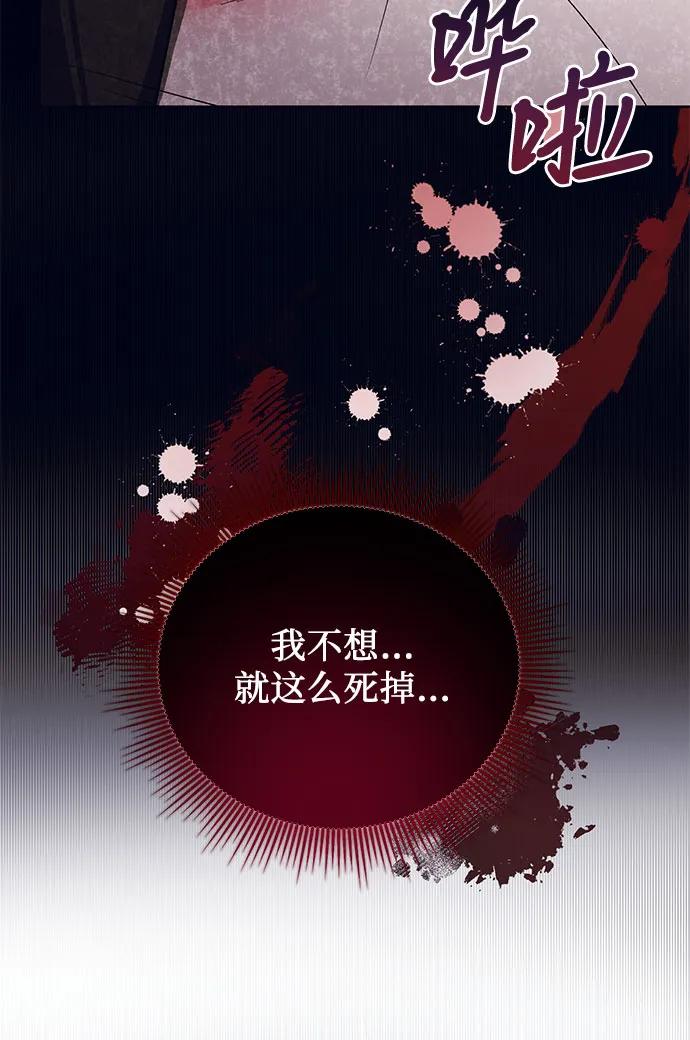 《蔚蓝之夜的圆舞》[第50话] PART2.IRA： 狂想曲（12） 第23页