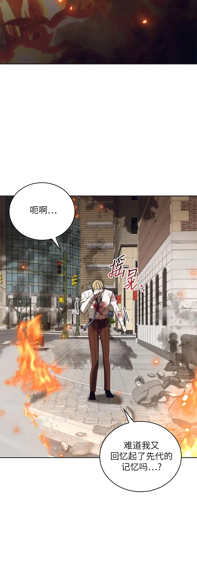 《蔚蓝之夜的圆舞》[第50话] PART2.IRA： 狂想曲（12） 第53页