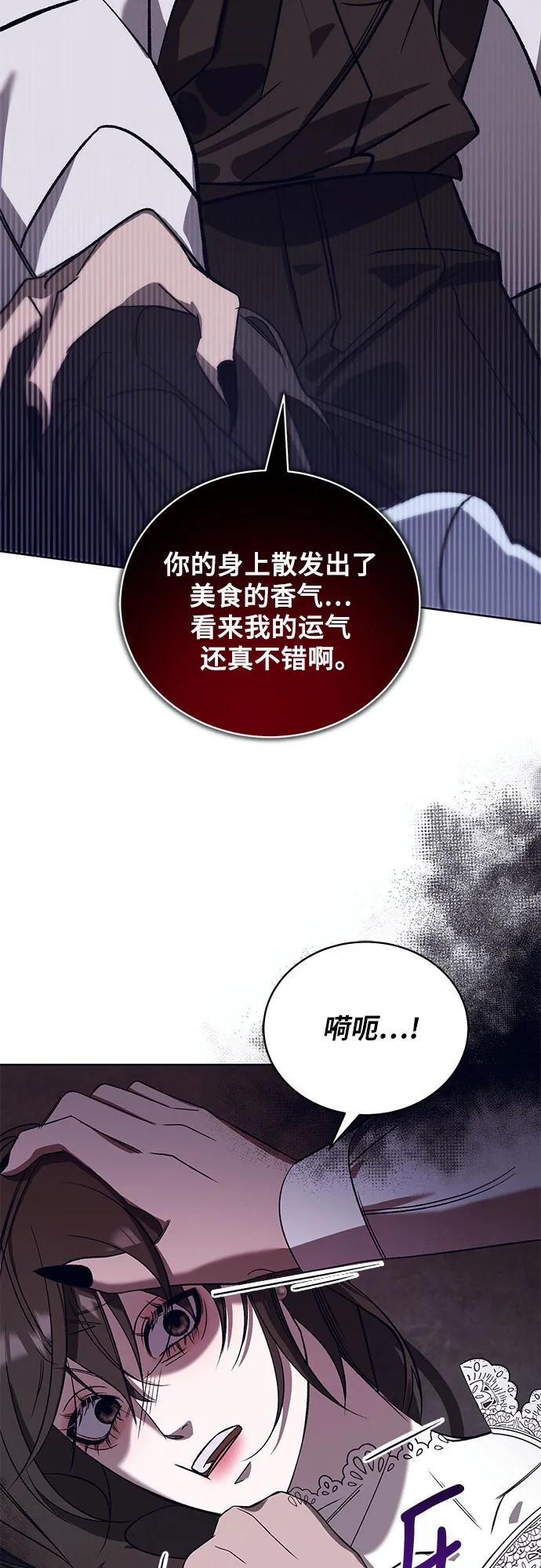 《蔚蓝之夜的圆舞》[第50话] PART2.IRA： 狂想曲（12） 第20页