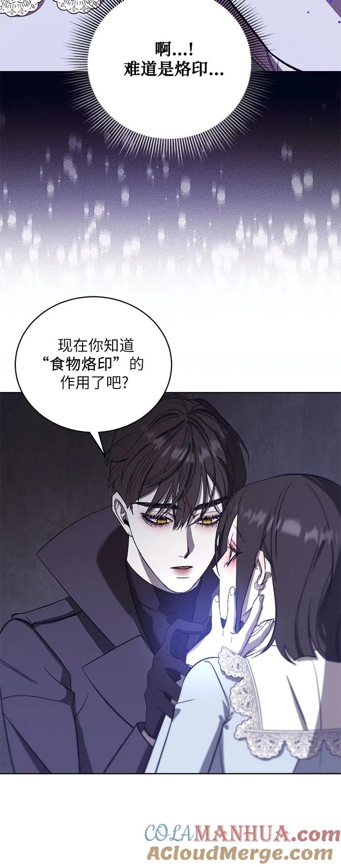 《蔚蓝之夜的圆舞》[第50话] PART2.IRA： 狂想曲（12） 第40页