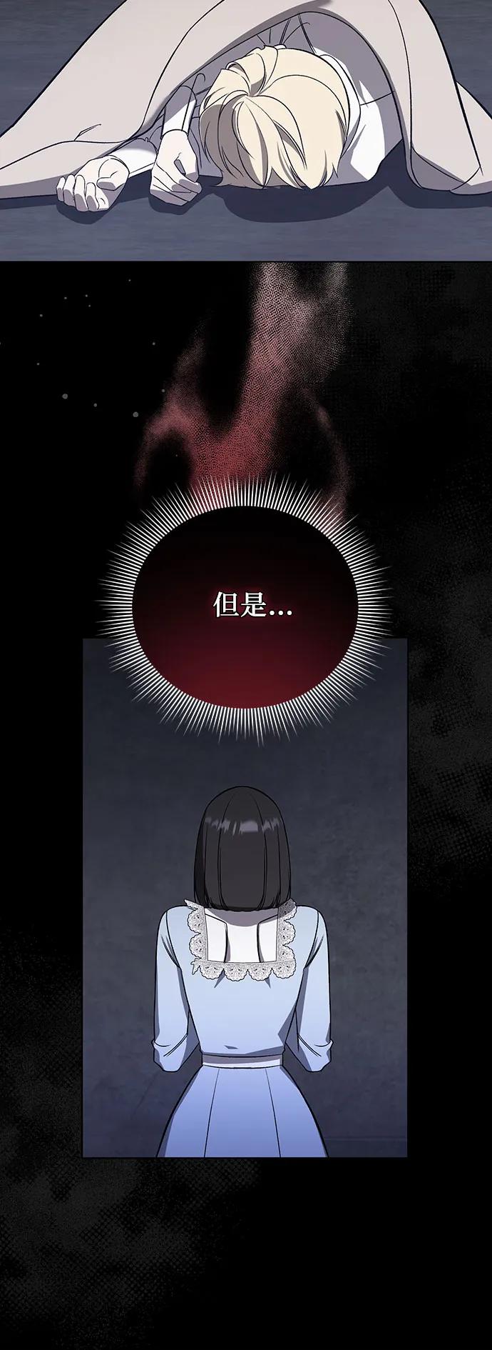《蔚蓝之夜的圆舞》[第50话] PART2.IRA： 狂想曲（12） 第11页