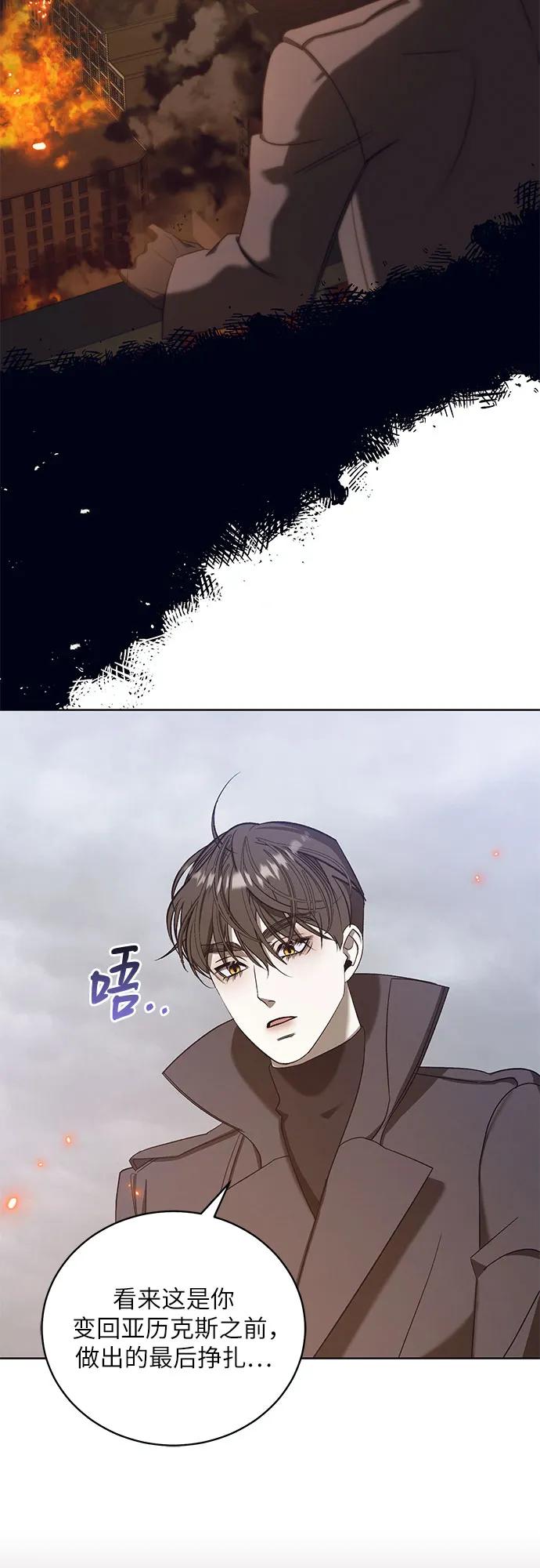 《蔚蓝之夜的圆舞》[第50话] PART2.IRA： 狂想曲（12） 第5页