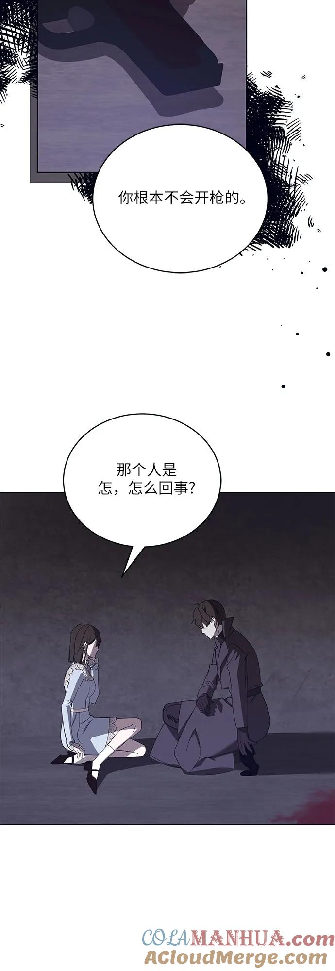 《蔚蓝之夜的圆舞》[第50话] PART2.IRA： 狂想曲（12） 第37页