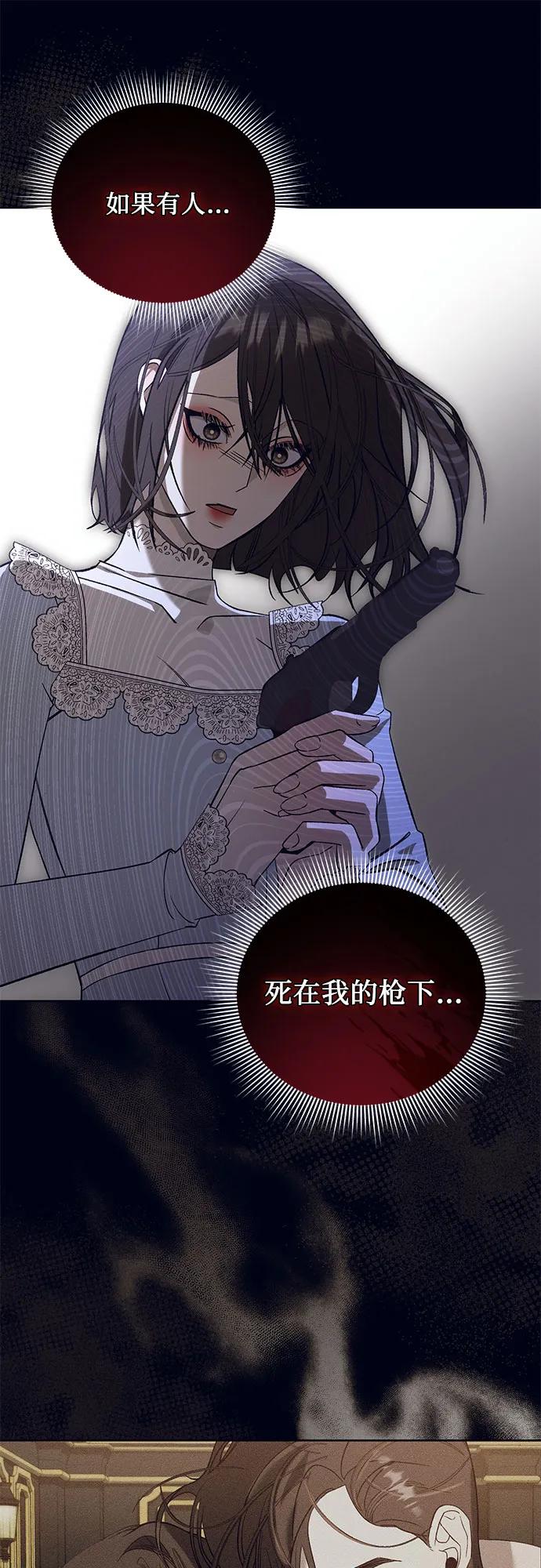 《蔚蓝之夜的圆舞》[第50话] PART2.IRA： 狂想曲（12） 第12页