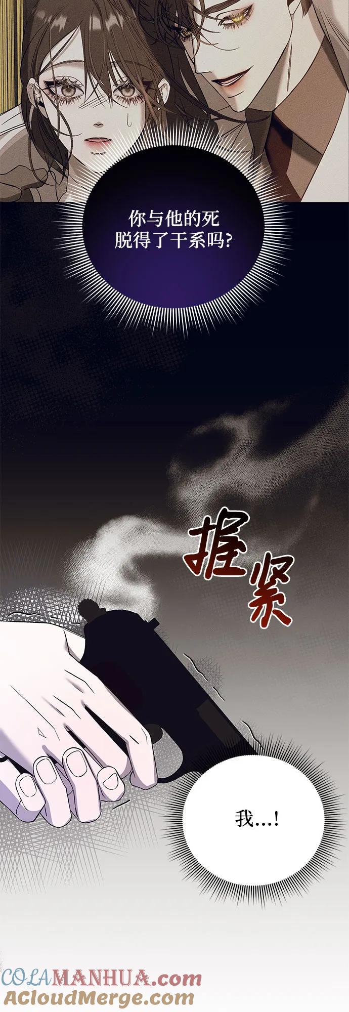 《蔚蓝之夜的圆舞》[第50话] PART2.IRA： 狂想曲（12） 第13页