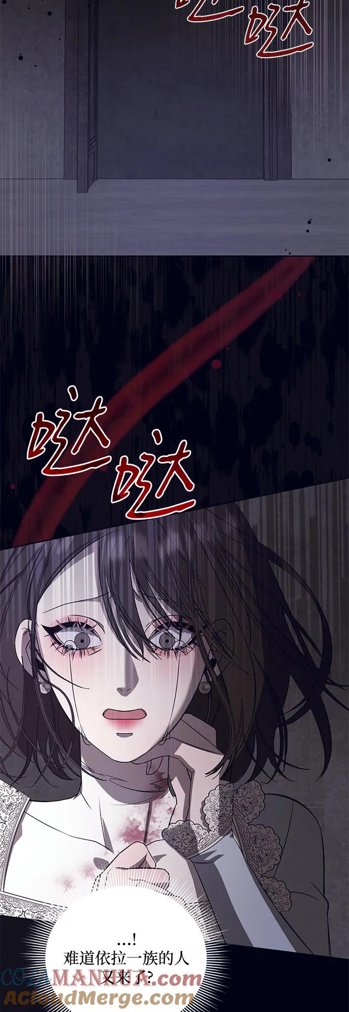 《蔚蓝之夜的圆舞》[第50话] PART2.IRA： 狂想曲（12） 第31页