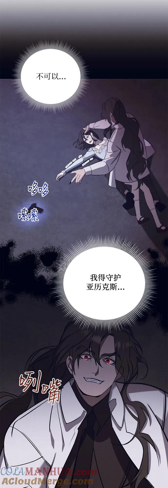 《蔚蓝之夜的圆舞》[第50话] PART2.IRA： 狂想曲（12） 第19页