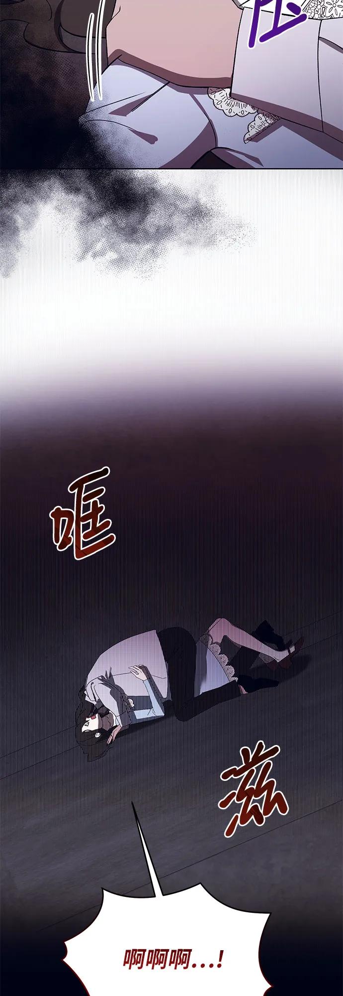 《蔚蓝之夜的圆舞》[第50话] PART2.IRA： 狂想曲（12） 第21页