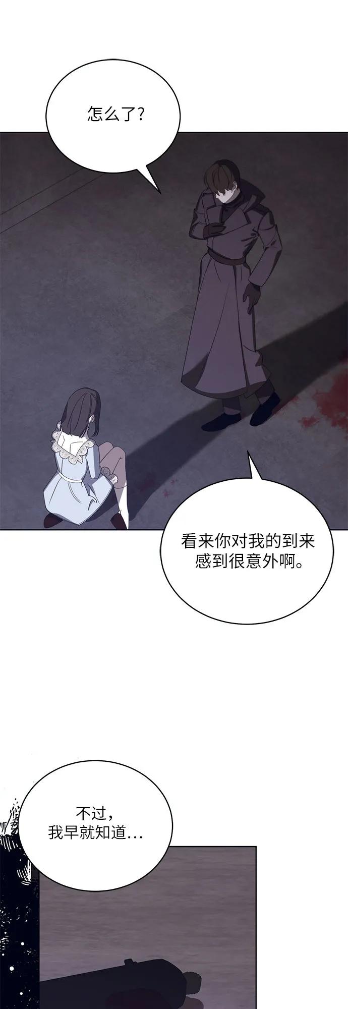 《蔚蓝之夜的圆舞》[第50话] PART2.IRA： 狂想曲（12） 第36页