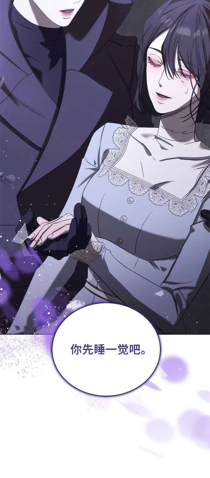 《蔚蓝之夜的圆舞》[第50话] PART2.IRA： 狂想曲（12） 第45页