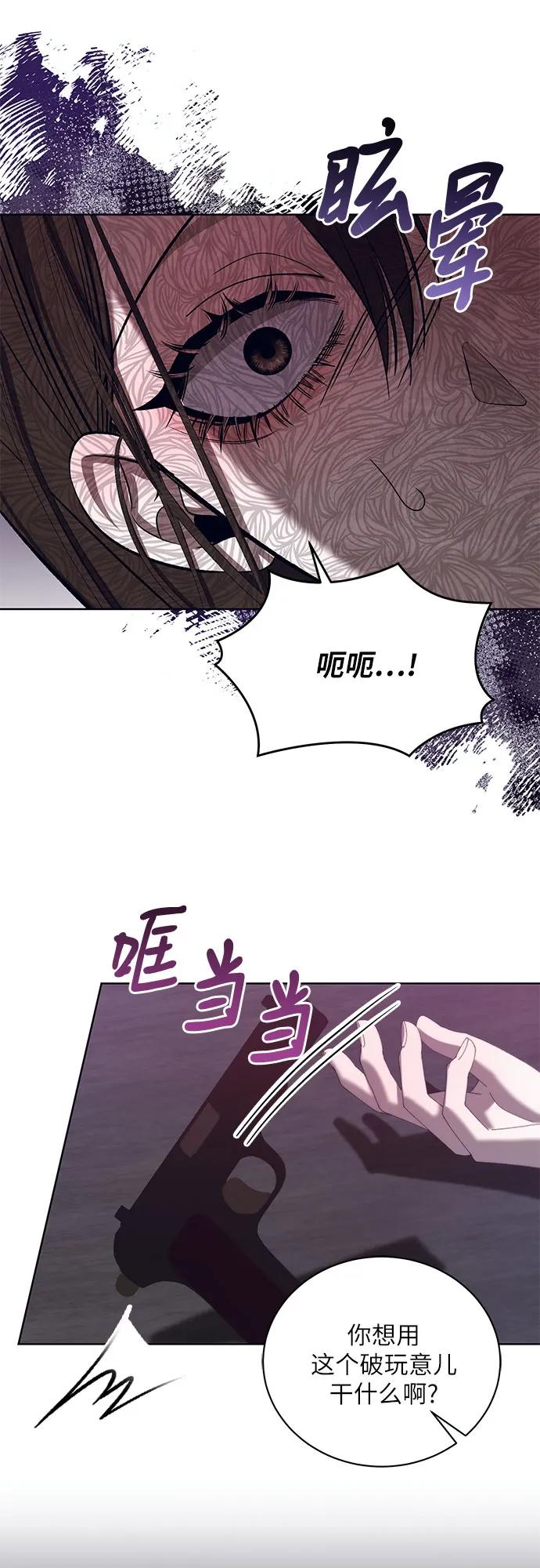 《蔚蓝之夜的圆舞》[第50话] PART2.IRA： 狂想曲（12） 第18页