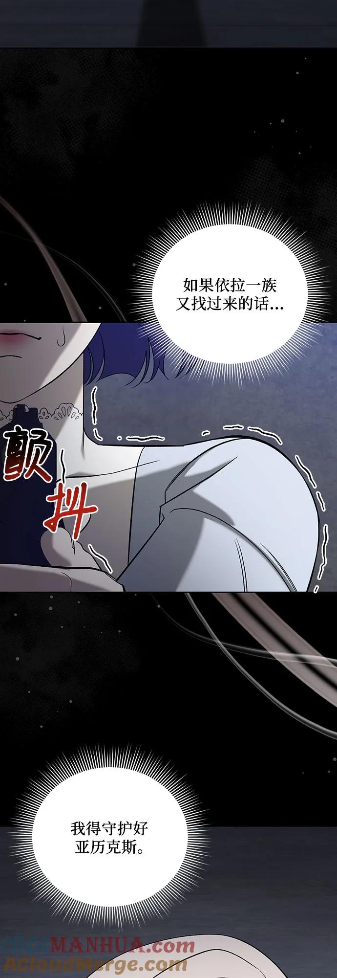 《蔚蓝之夜的圆舞》[第50话] PART2.IRA： 狂想曲（12） 第10页