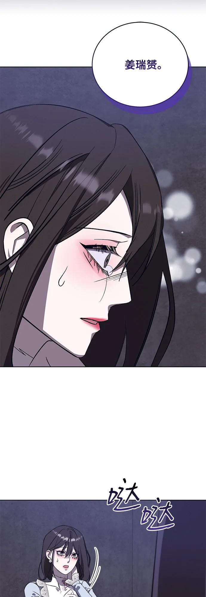 《蔚蓝之夜的圆舞》[第50话] PART2.IRA： 狂想曲（12） 第33页