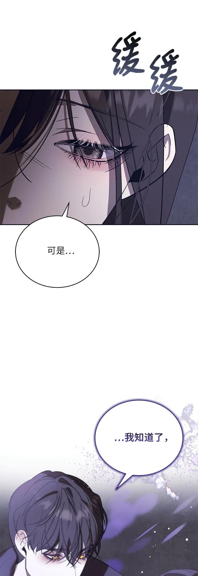 《蔚蓝之夜的圆舞》[第50话] PART2.IRA： 狂想曲（12） 第44页