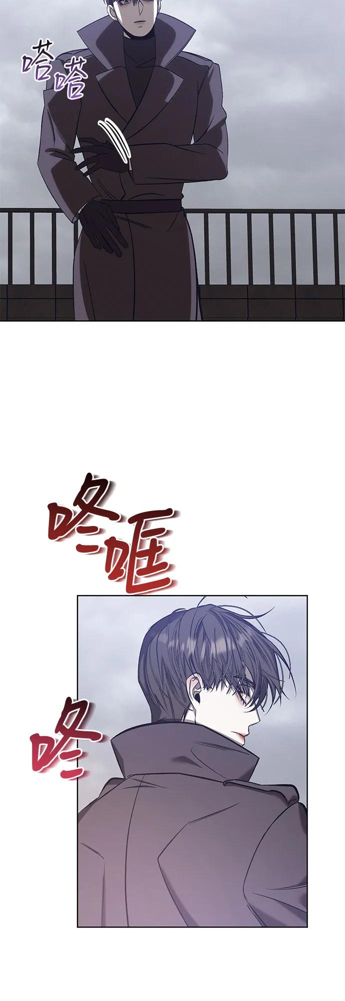 《蔚蓝之夜的圆舞》[第50话] PART2.IRA： 狂想曲（12） 第3页