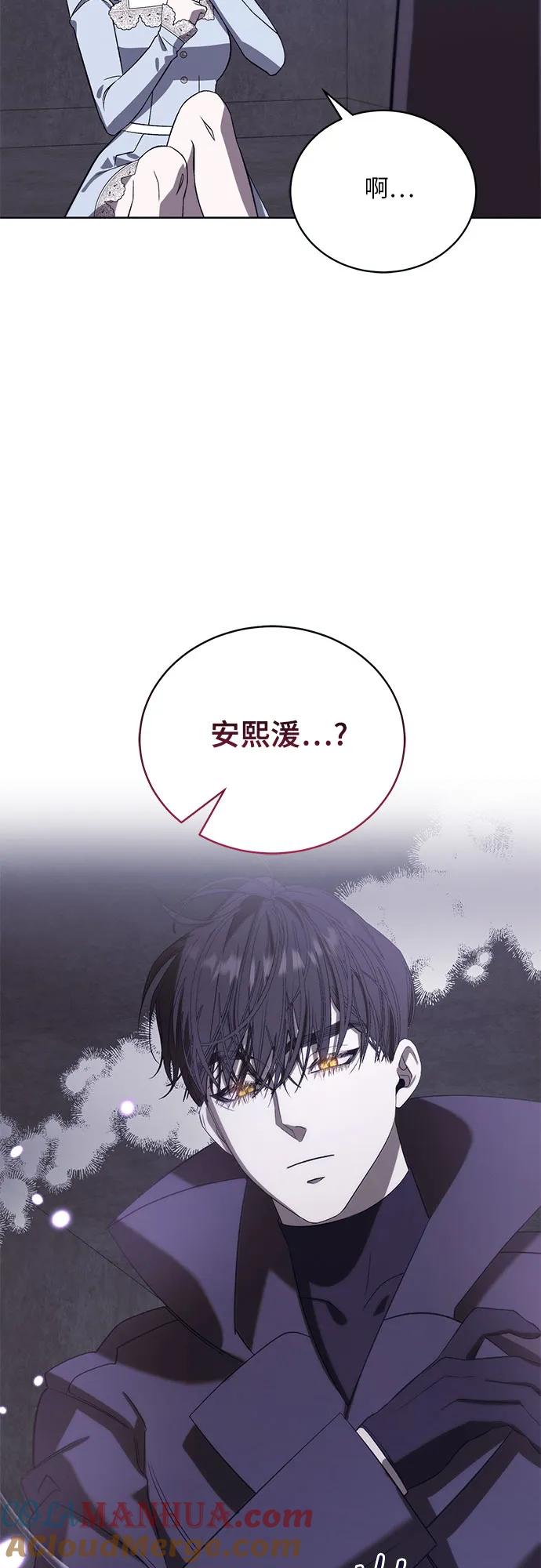 《蔚蓝之夜的圆舞》[第50话] PART2.IRA： 狂想曲（12） 第34页