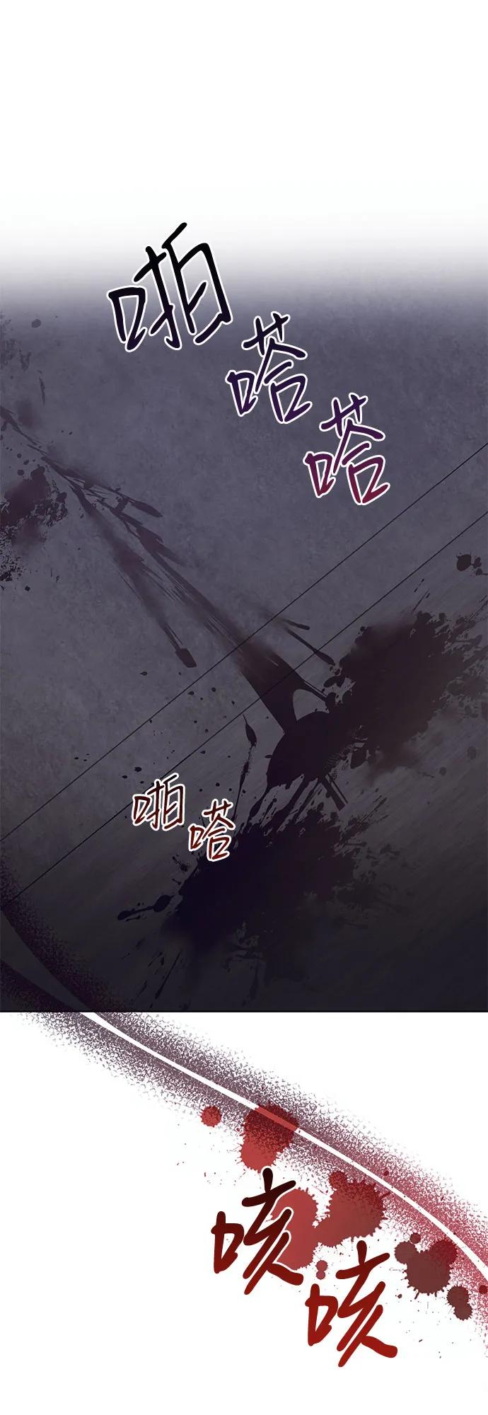 《蔚蓝之夜的圆舞》[第50话] PART2.IRA： 狂想曲（12） 第24页