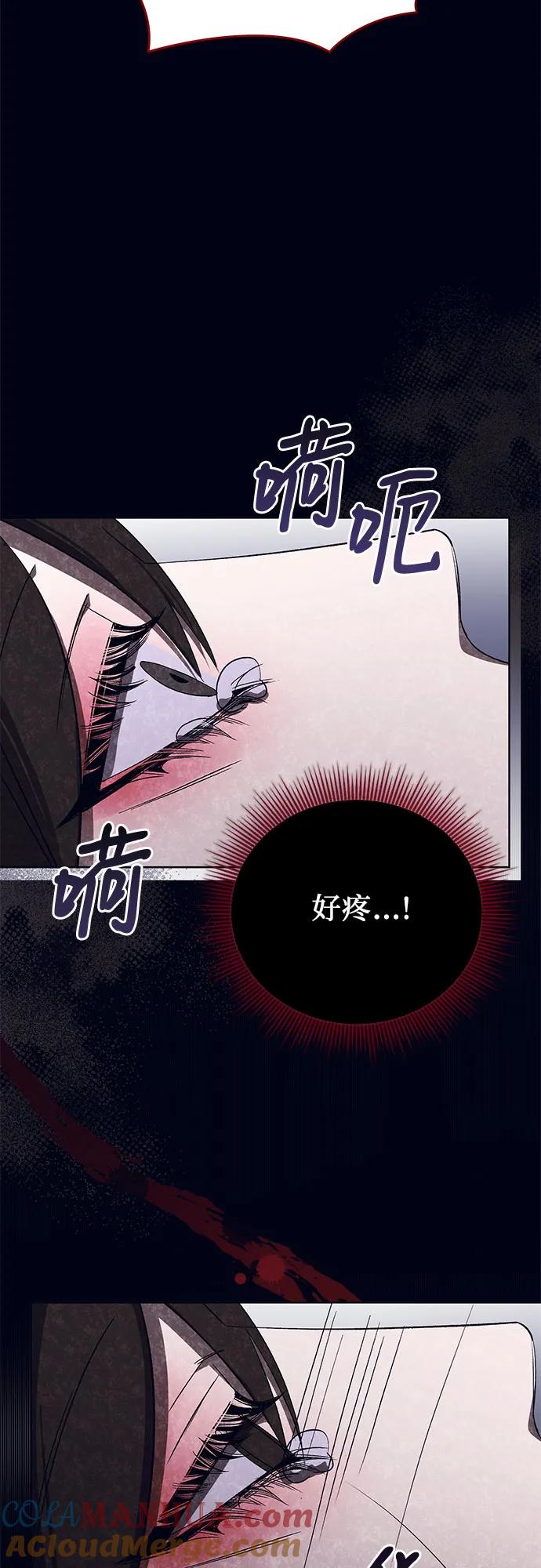 《蔚蓝之夜的圆舞》[第50话] PART2.IRA： 狂想曲（12） 第22页