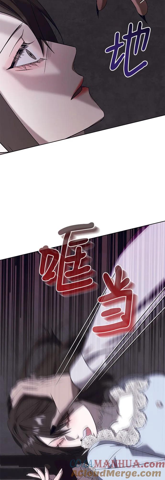 《蔚蓝之夜的圆舞》[第50话] PART2.IRA： 狂想曲（12） 第16页
