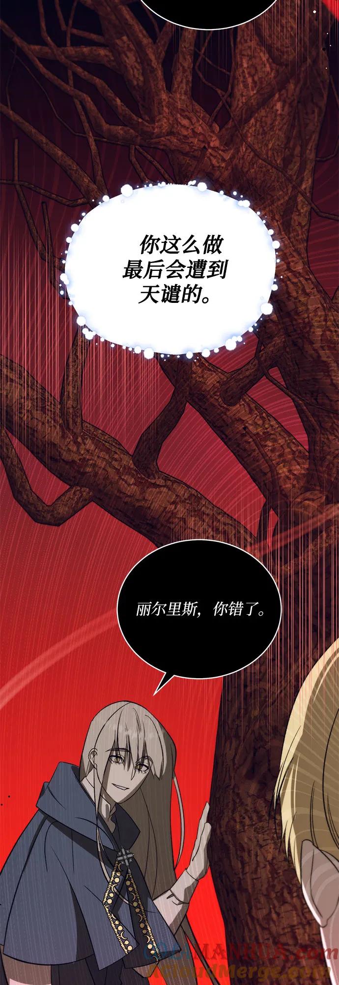 《蔚蓝之夜的圆舞》[第50话] PART2.IRA： 狂想曲（12） 第49页