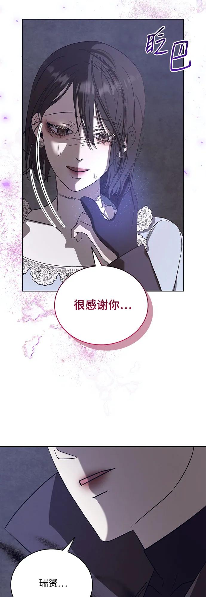 《蔚蓝之夜的圆舞》[第50话] PART2.IRA： 狂想曲（12） 第42页