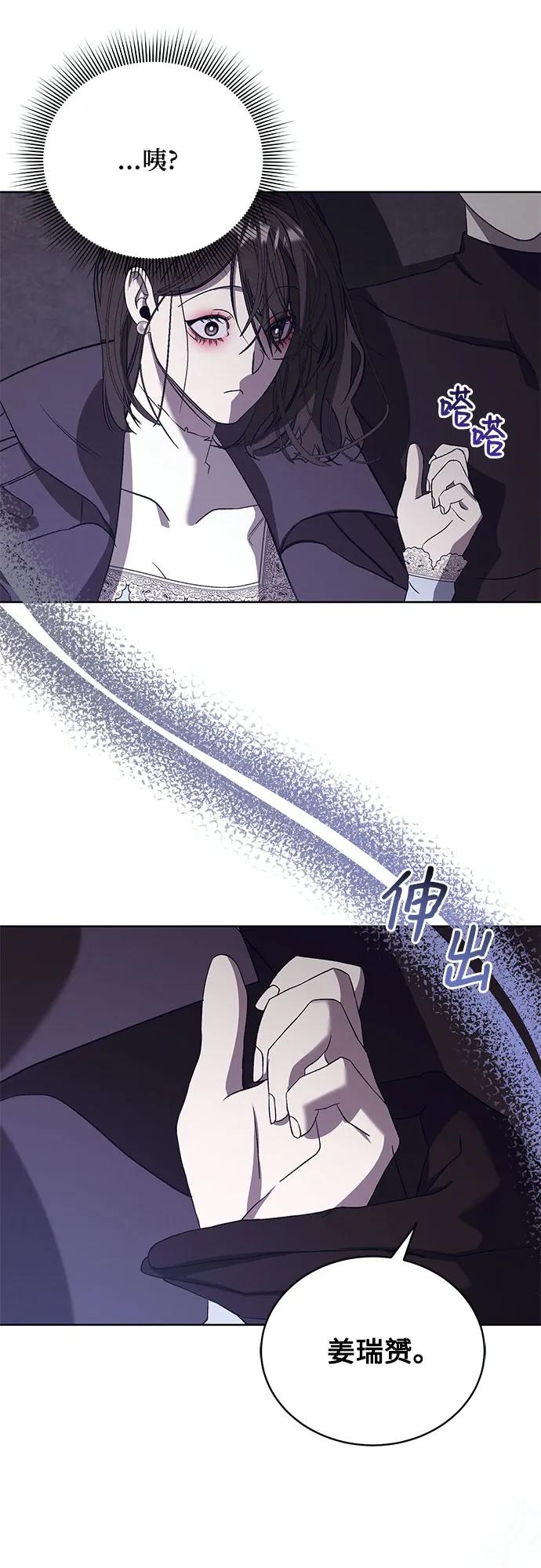 《蔚蓝之夜的圆舞》[第51话] PART2.IRA： 狂想曲（13） 第5页