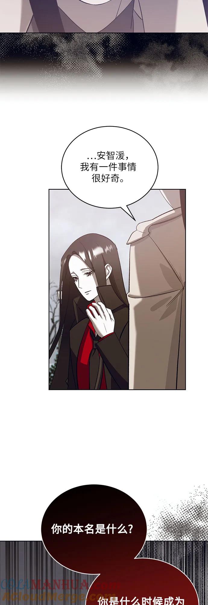 《蔚蓝之夜的圆舞》[第51话] PART2.IRA： 狂想曲（13） 第31页