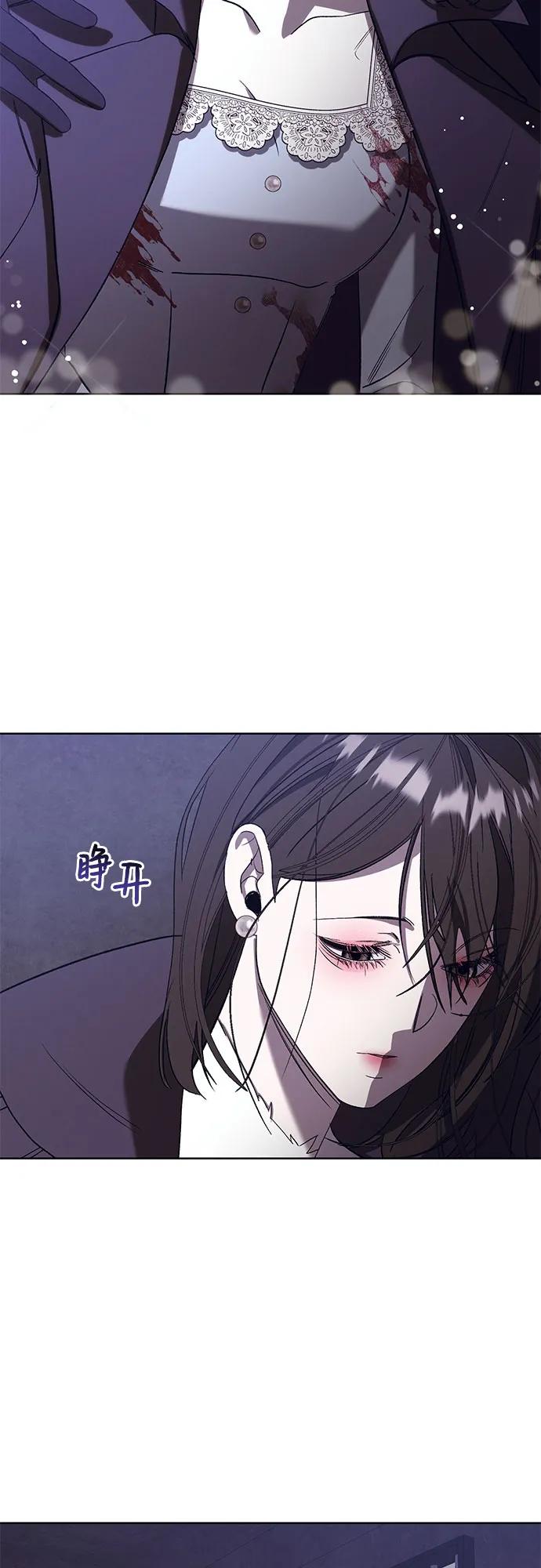 《蔚蓝之夜的圆舞》[第51话] PART2.IRA： 狂想曲（13） 第3页