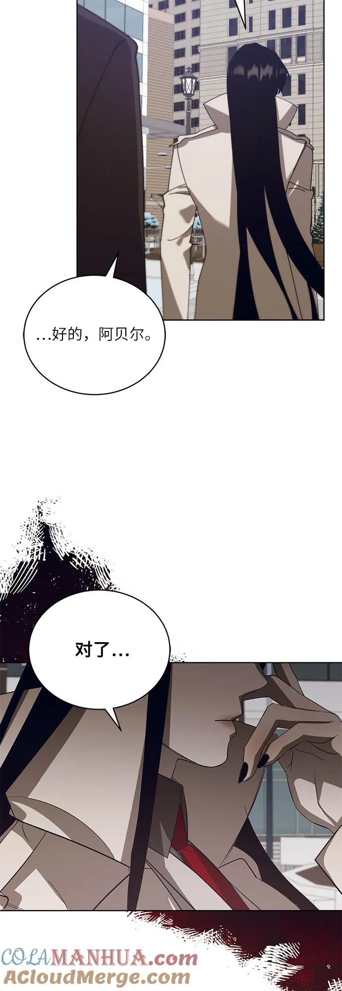 《蔚蓝之夜的圆舞》[第51话] PART2.IRA： 狂想曲（13） 第40页