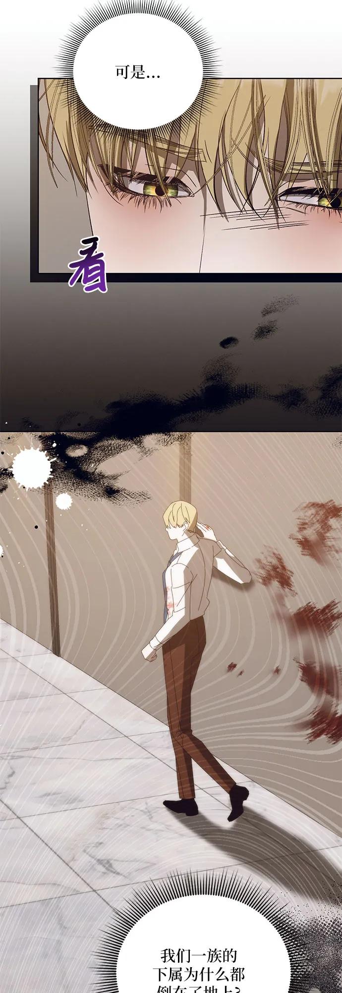 《蔚蓝之夜的圆舞》[第51话] PART2.IRA： 狂想曲（13） 第48页