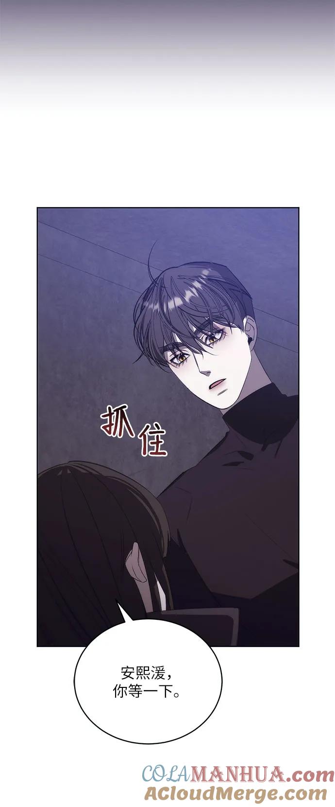 《蔚蓝之夜的圆舞》[第51话] PART2.IRA： 狂想曲（13） 第22页