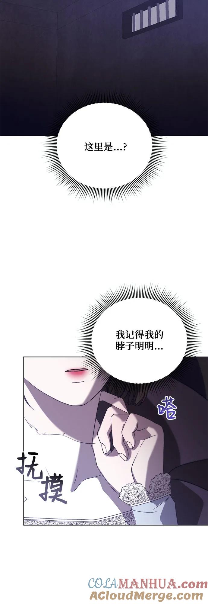 《蔚蓝之夜的圆舞》[第51话] PART2.IRA： 狂想曲（13） 第4页