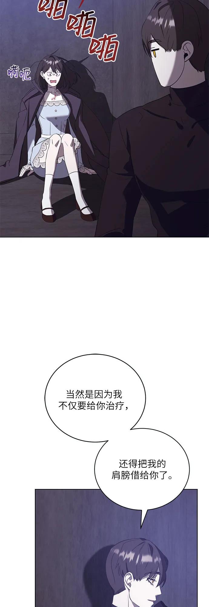 《蔚蓝之夜的圆舞》[第51话] PART2.IRA： 狂想曲（13） 第9页