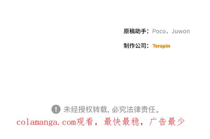《蔚蓝之夜的圆舞》[第51话] PART2.IRA： 狂想曲（13） 第54页