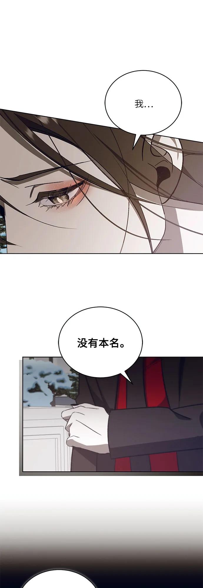 《蔚蓝之夜的圆舞》[第51话] PART2.IRA： 狂想曲（13） 第33页