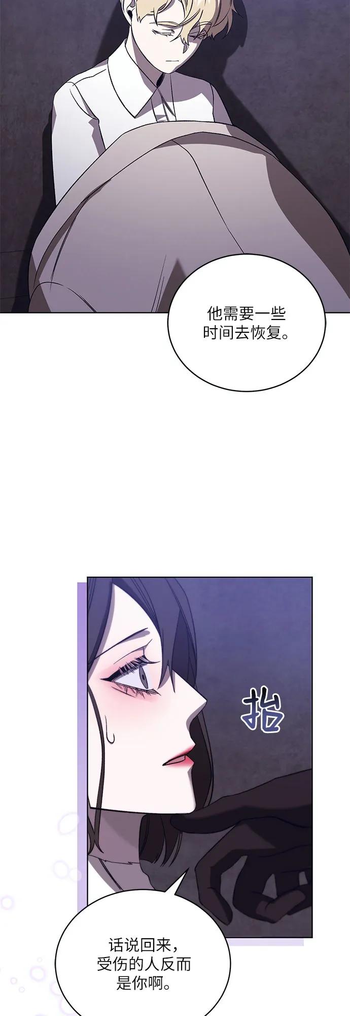 《蔚蓝之夜的圆舞》[第51话] PART2.IRA： 狂想曲（13） 第14页