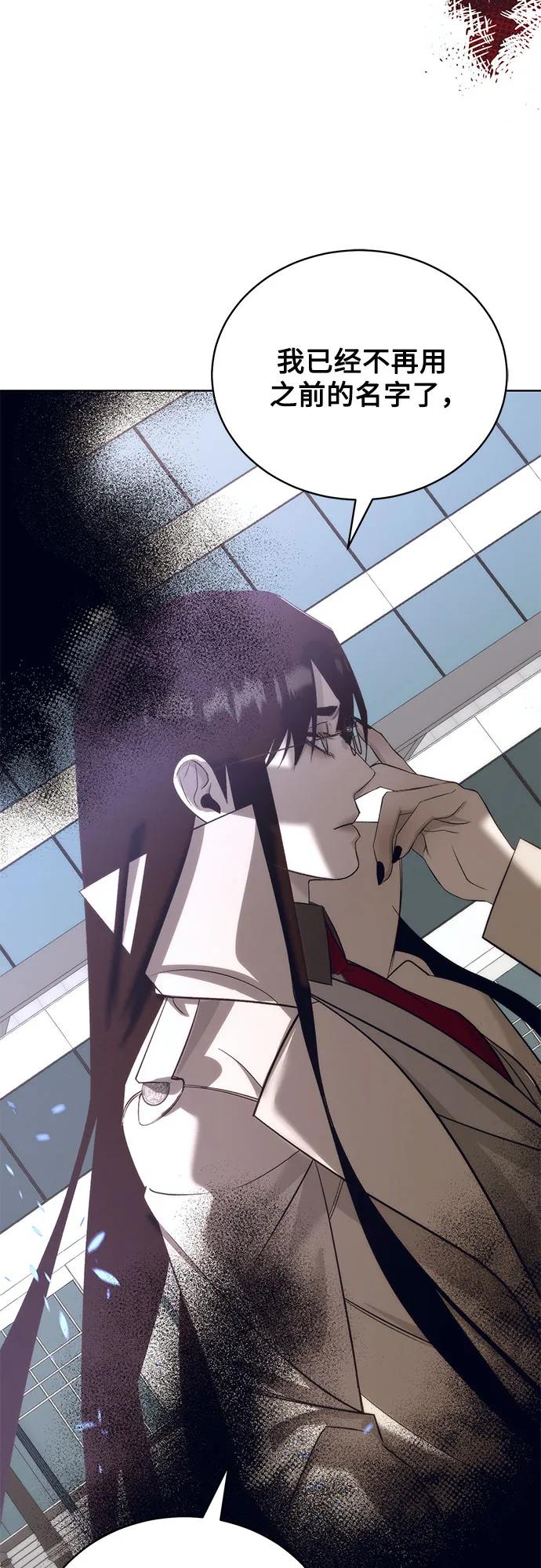《蔚蓝之夜的圆舞》[第51话] PART2.IRA： 狂想曲（13） 第41页