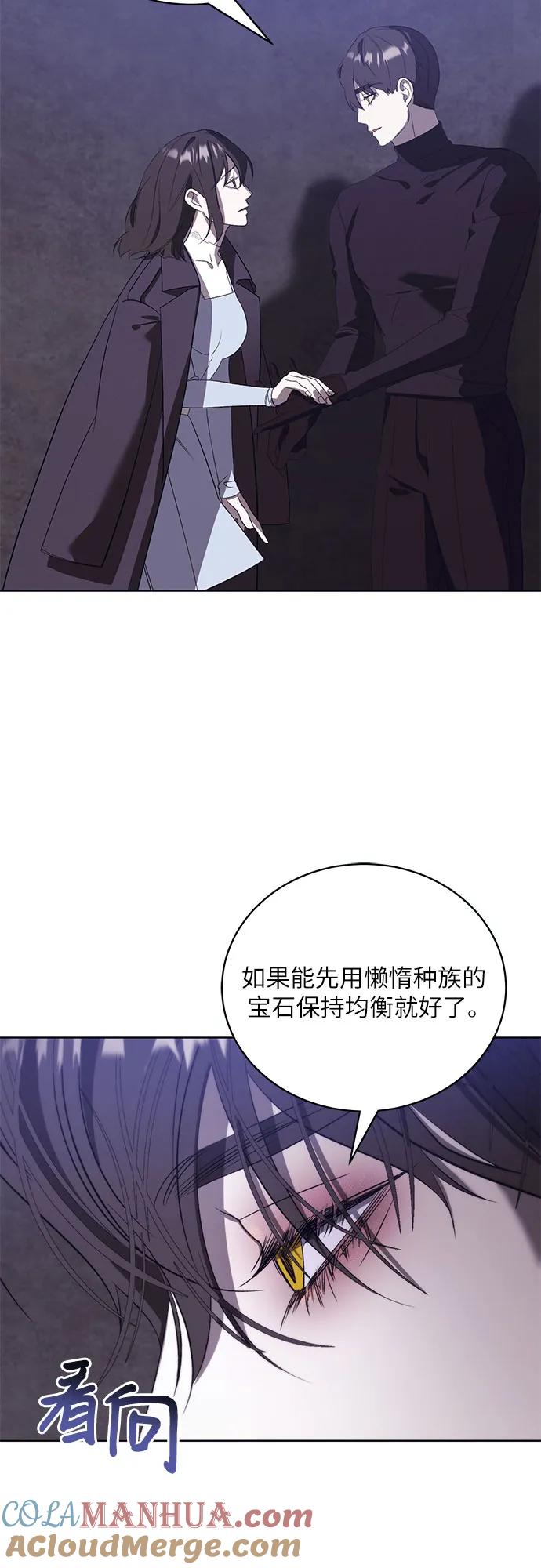 《蔚蓝之夜的圆舞》[第51话] PART2.IRA： 狂想曲（13） 第19页
