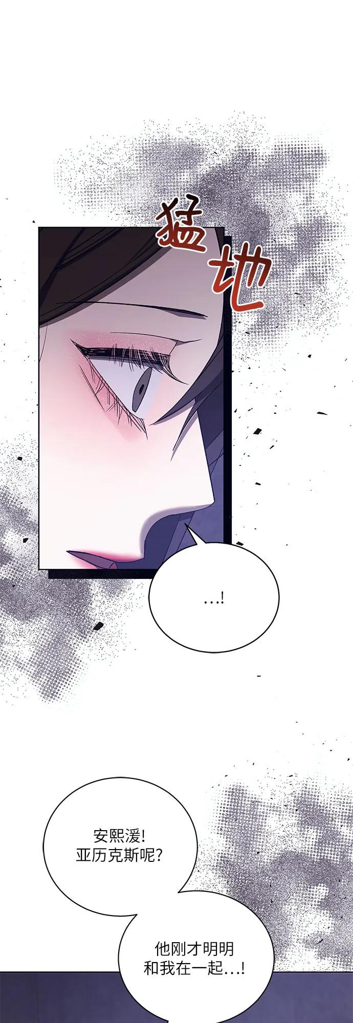 《蔚蓝之夜的圆舞》[第51话] PART2.IRA： 狂想曲（13） 第11页