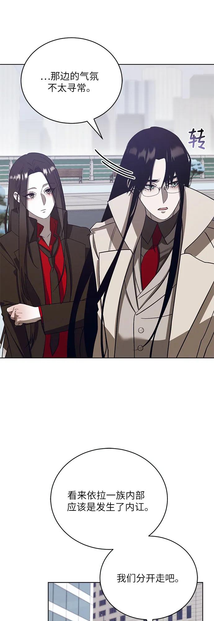 《蔚蓝之夜的圆舞》[第51话] PART2.IRA： 狂想曲（13） 第39页