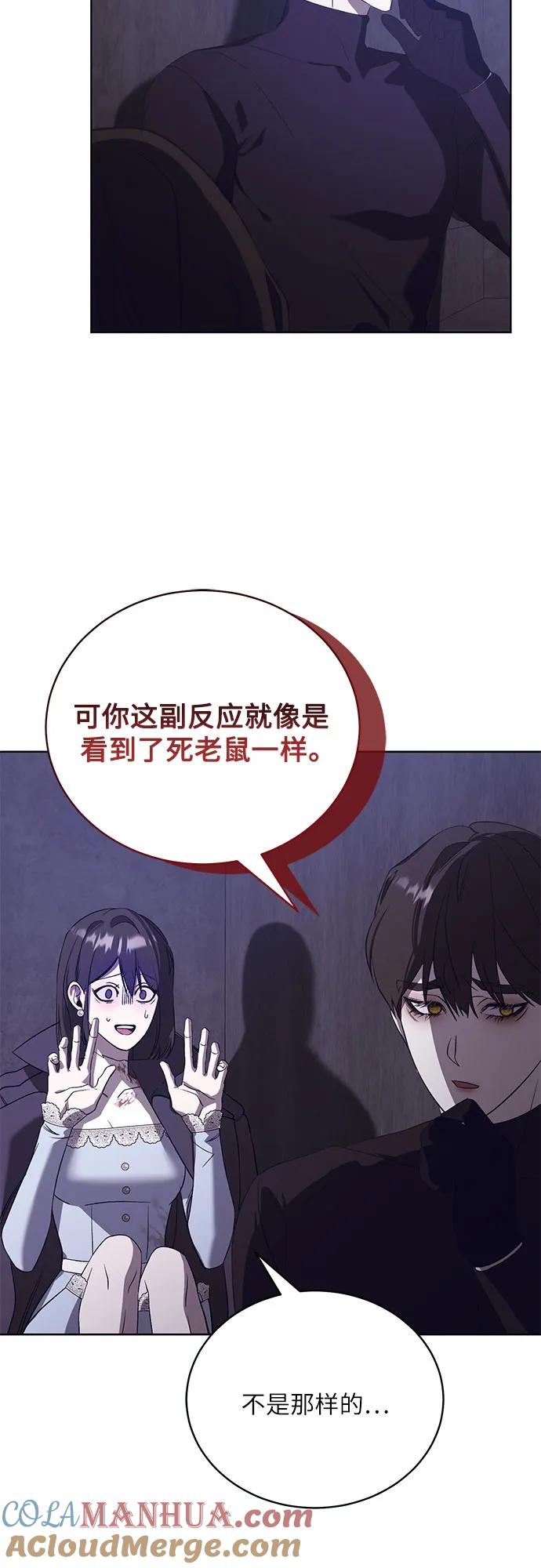 《蔚蓝之夜的圆舞》[第51话] PART2.IRA： 狂想曲（13） 第10页