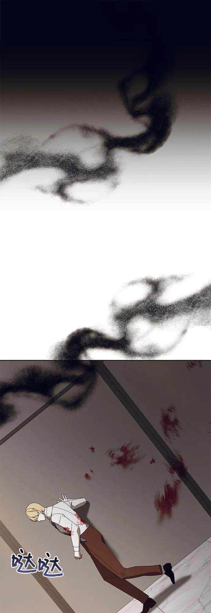 《蔚蓝之夜的圆舞》[第51话] PART2.IRA： 狂想曲（13） 第45页