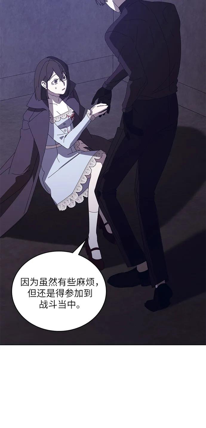 《蔚蓝之夜的圆舞》[第51话] PART2.IRA： 狂想曲（13） 第17页