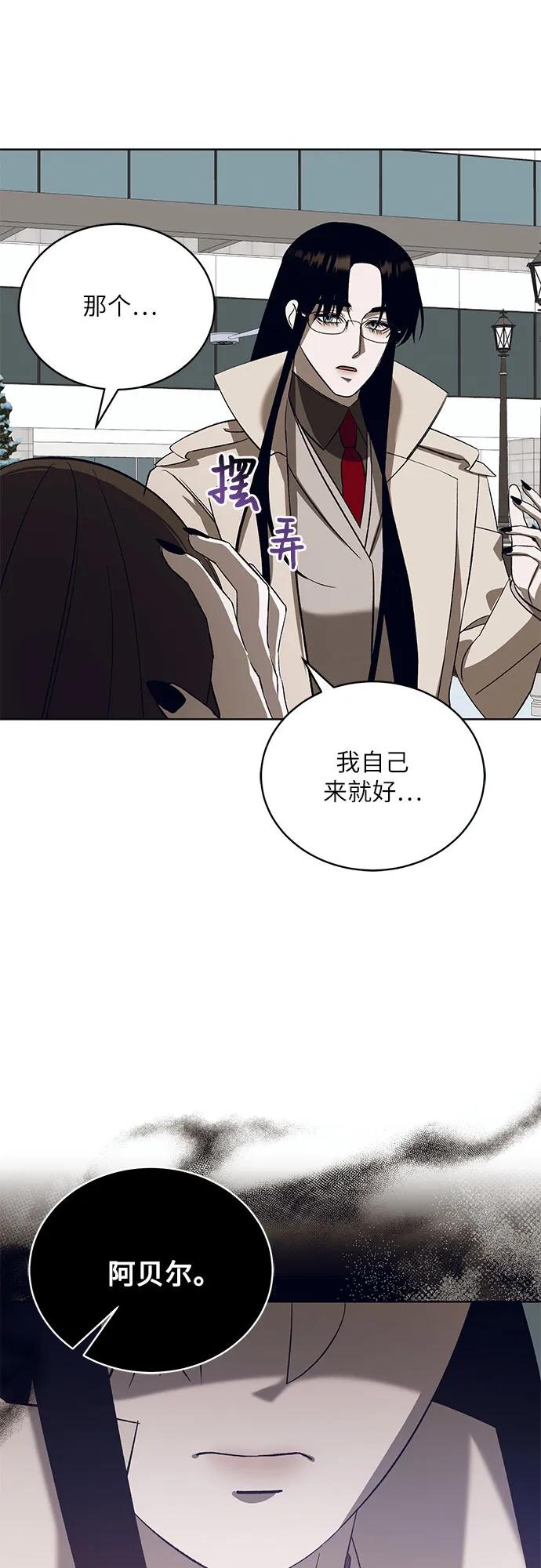 《蔚蓝之夜的圆舞》[第51话] PART2.IRA： 狂想曲（13） 第30页