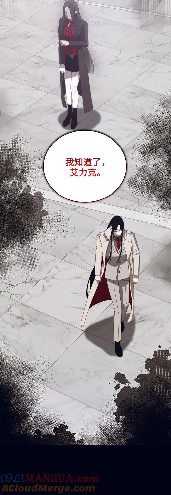 《蔚蓝之夜的圆舞》[第51话] PART2.IRA： 狂想曲（13） 第43页