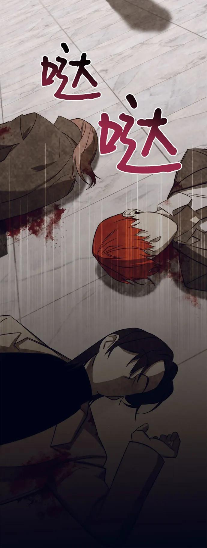 《蔚蓝之夜的圆舞》[第51话] PART2.IRA： 狂想曲（13） 第53页